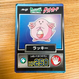 ポケモン meiji ポケットモンスター ゲットカード　ラッキー