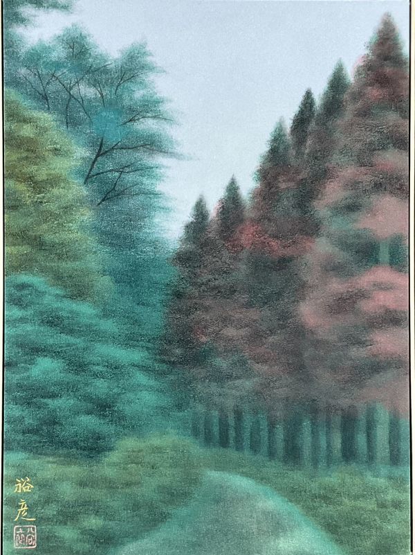 真作□日本画□宇田裕彦□『伊勢古道』□8P□金落款 共シール ・日展