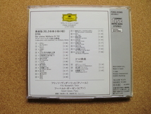 ＊【CD】フリッツ・ヴンダーリッヒ（テノール）／シューベルト 歌曲集 美しき水車小屋の娘 他（F26G20365）（日本盤）_画像3