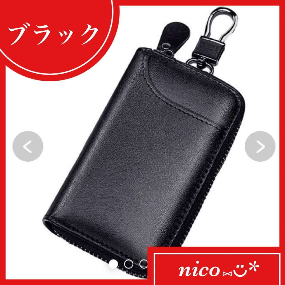 キーケース スマートキー イントレチャート レザー メッシュ ブラック