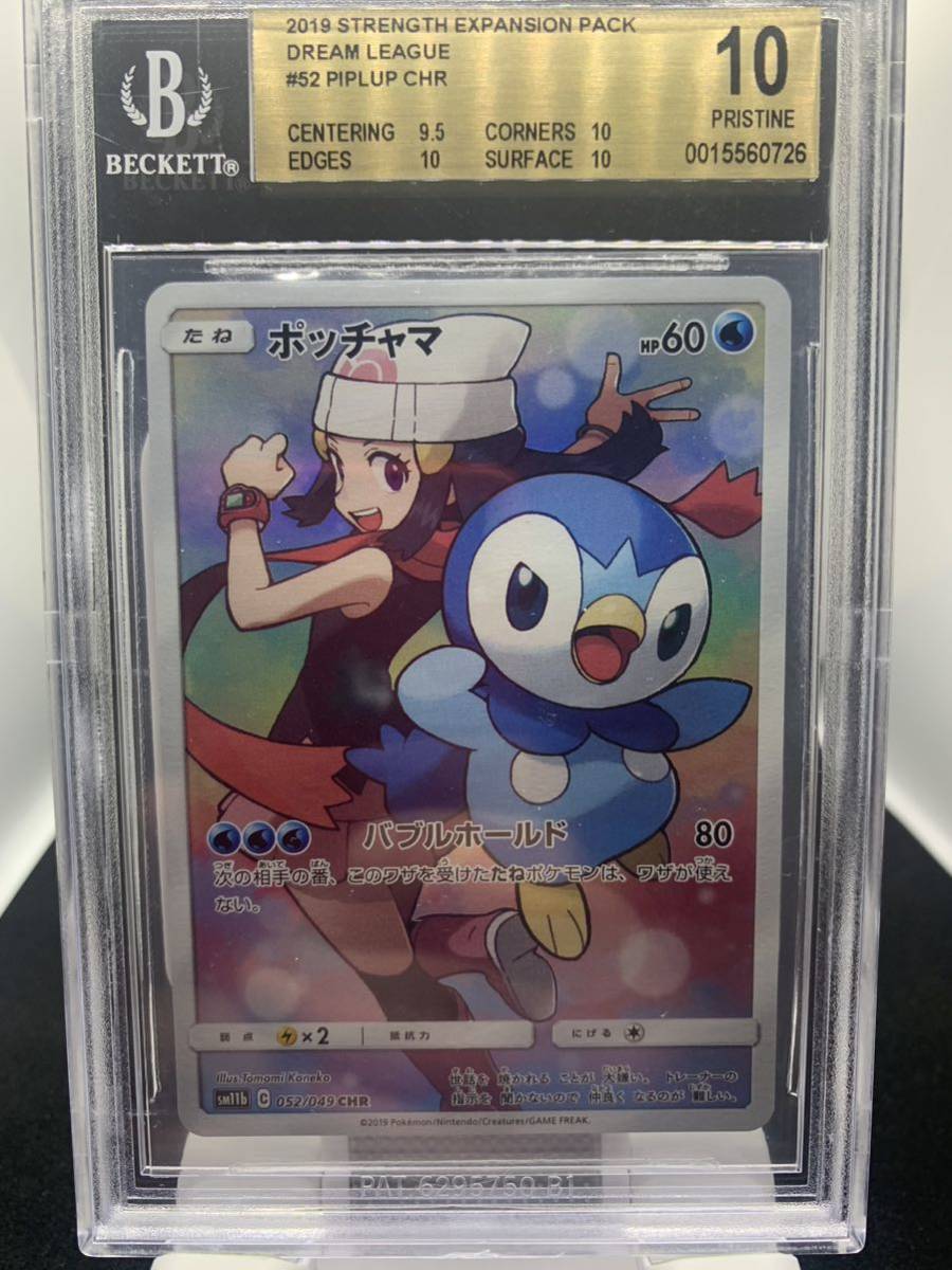 ヤフオク! -「ポケモンラベル」の落札相場・落札価格