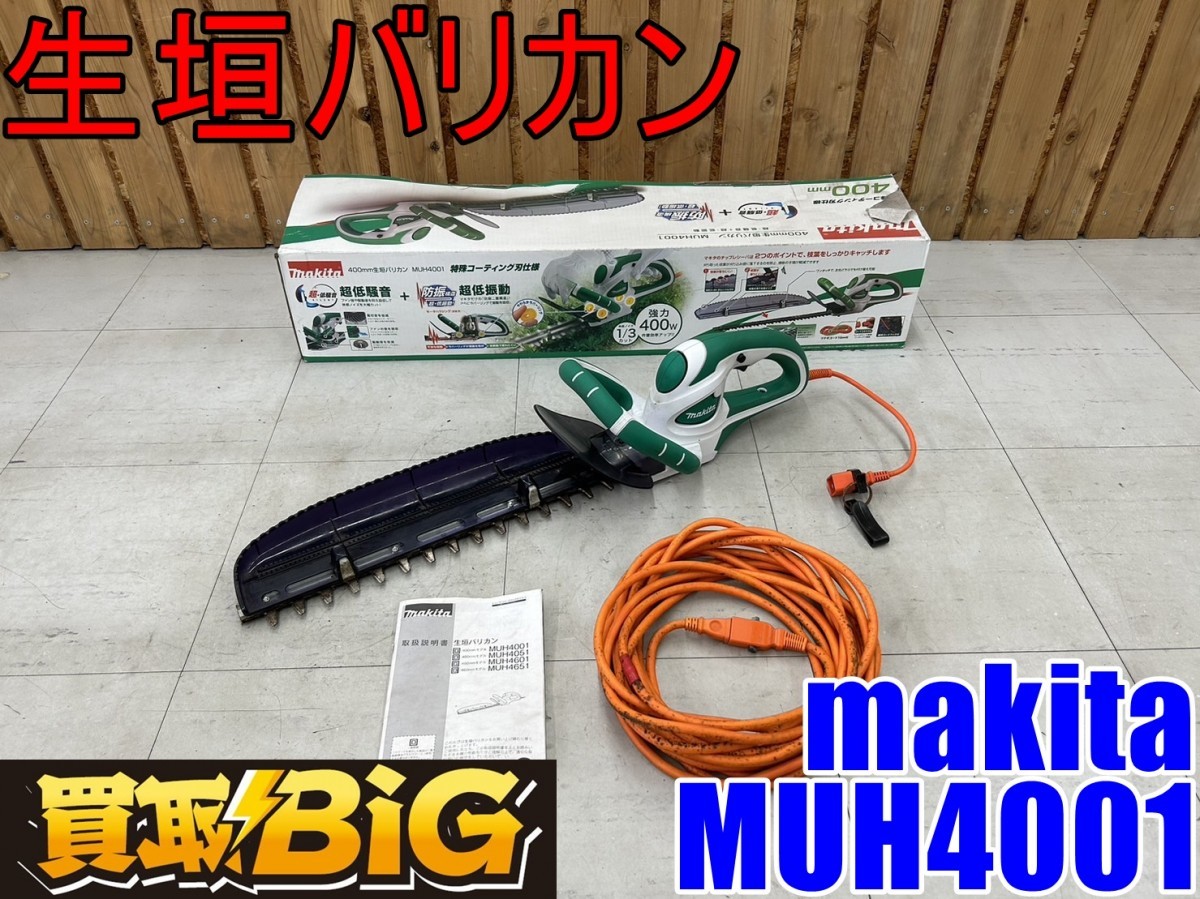 愛知 東海店】CE877【1000円～売切り】マキタ 生垣バリカン MUH4001