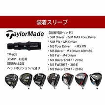 ●新品●ステルス SIM Mシリーズに TaylorMade テーラーメイド スリーブ付き 三菱ケミカル製 ワークテック飛匠シャフト R / SR / S_画像2