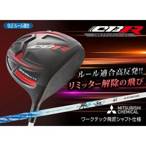 ●新品●新発売！低ロフトも有り SLEルール適合 CBR ブラックシリーズ2 三菱ケミカル製 ワークテック飛匠シャフト仕様 9.5 10.5 R / SR / S