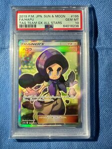 希少　ハプウ　sr psa10 ポケカ　 ポケモンカード