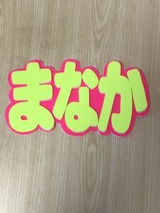  handmade "uchiwa" fan * panel only *...