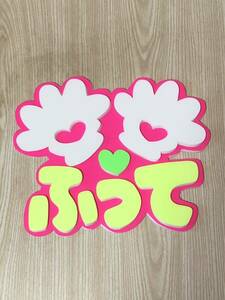  handmade "uchiwa" fan * panel only * hand ...