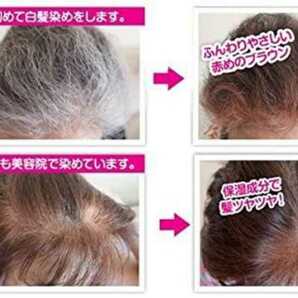 カオリナージュ ヘアケア泡タイプ 白髪染め5本の画像4