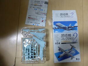 エフトイズ◆1/300 哨戒機コレクション 2【6. 川崎 P-1 海上自衛隊】ブリスター未開封品