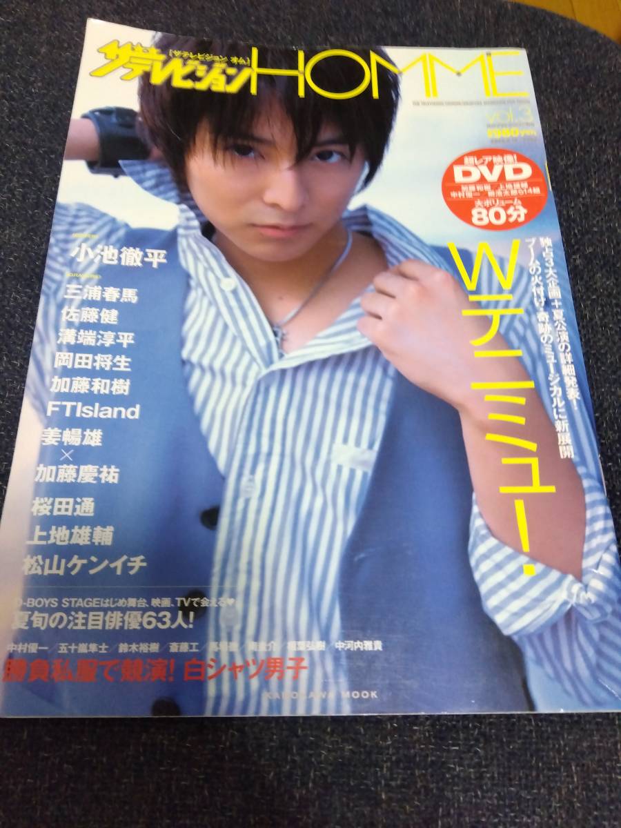 2023年最新】ヤフオク! -テレビジョン 三浦春馬の中古品・新品・未使用