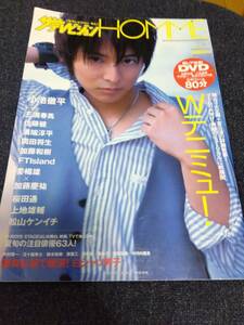  The Television HOMME vol.3 small .. flat three . spring horse Sato .. wistaria .DVD attaching 