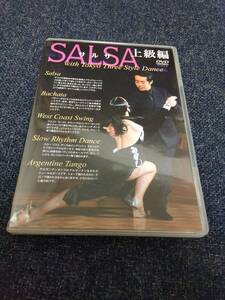 DVD サルサ SALSA 上級編 社交ダンス ラテン 中野智史・かおり