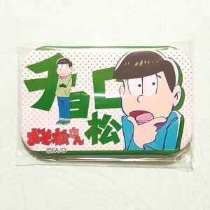 新品 おそ松さん チョロ松 まるかく 缶バッジ