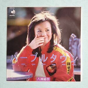 中古 EP盤 レコード 八神純子 パープルタウン 漂流 邦楽