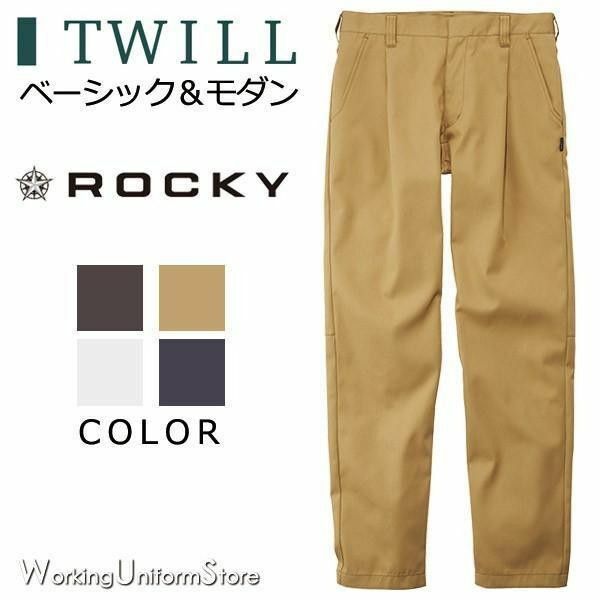 新品 ボンマックス ROCKY RP6908 キャメル オールシーズン　作業服