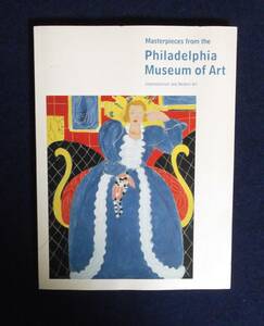 ★フィラデルフィア美術館展・印象派と20世紀の美術★読売新聞社★2007★