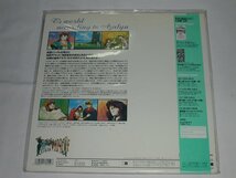 （ＬＤ：レーザーディスク）無責任艦長タイラー LV.１【中古】_画像2