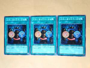  right hand ... left hand ...SJ2 normal Yugioh 3 pieces set 