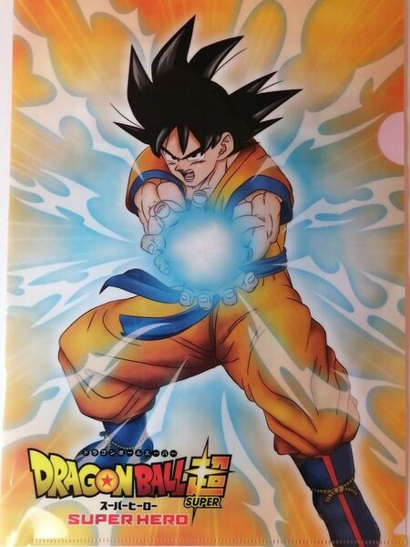 【限定商品】ドラゴンボールスーパー クリアファイル 数量限定