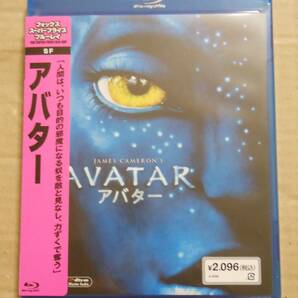 新品未開封Blu-ray/アバタージェームズ・キャメロン/サム・ワーシントン/ゾーイ・サルダナ/シガーニー・ウィーバーの画像1