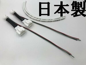 【オデッセイ RC1/2/4 テール ランプ 電源 取り出し ハーネス 2本】 送料込 分岐 カプラー 検索用) LED リフレクター 反射板 装飾