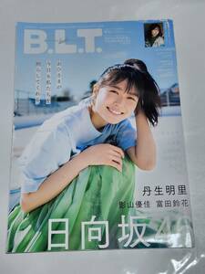 ４２　22　6　B.L.T.　丹生明里　影山優佳　富田鈴花　弓木奈於　片岡凛　上坂樹里　海津雪乃　長月翠