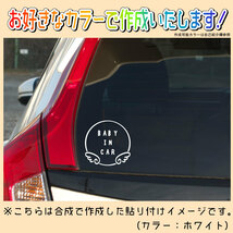 INCAR①天使の羽BABYステッカー　文字絵柄だけ残るカッティングステッカー・車・キッズインカー・オンボード・カーサイン・リアガラス_画像2