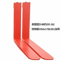 フォークリフト用フォーク 標準フォーク 2本セット 長さ約1520mm 幅約125mm 厚さ約45mm 荷重約3T 赤色_画像2