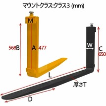 フォークリフト用フォーク 爪 標準フォーク 2本セット 長さ約1520mm 幅約125mm 厚さ約50mm 耐荷重約3.5T 赤色_画像5