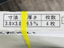 タイガーボード 【未使用】訳あり 吉野石膏 天井用せっこうボード4枚 QM-0524 3×3×9.5mm ジプトーン ライト/53560_画像4