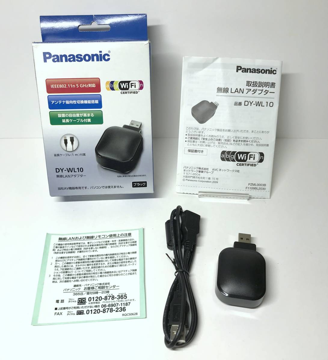 Panasonic DY-WL10 Wi-Fiアダプター - PC周辺機器