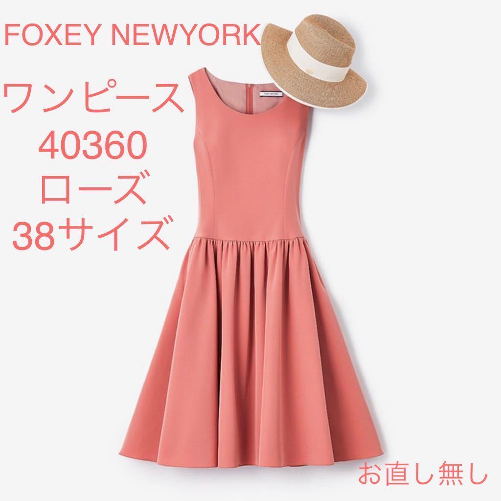 ヤフオク!  フォクシー ワンピース  ピンク女性用 フォクシー