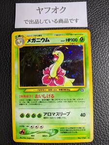 ポケモンカードYn1m　旧裏面　neo　第１弾　キラ　メガニウム　１枚　拡張パック　金、銀、新世界へ...