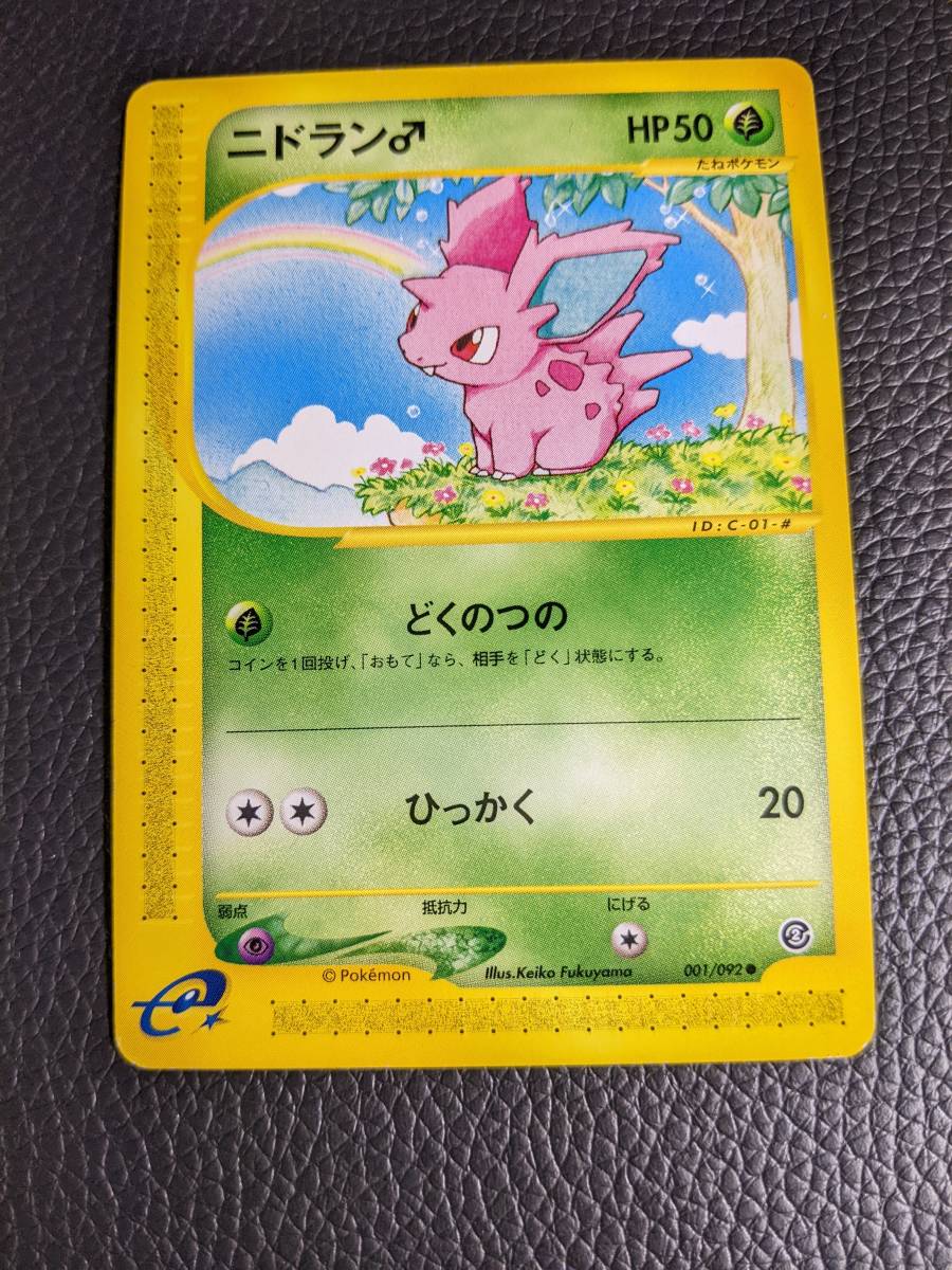 2023年最新】ヤフオク! -ポケモンカードe 地図にない町(ポケモンカード