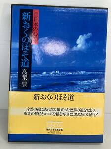  настоящее время Япония фотография полное собрание сочинений 4 японский сердце новый ... .. дорога высота груша . с поясом оби 