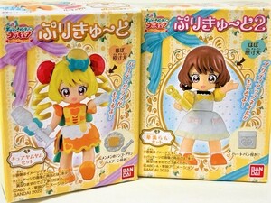 デリシャスパーティ プリキュア ぷりきゅ～と キュアヤムヤム 華満らん Delicious Party Precure キューティー プレゼント Gift フィギュア