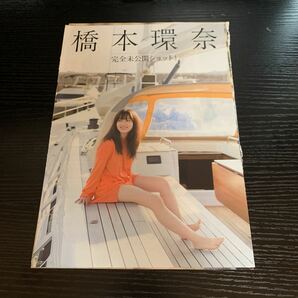 橋本環奈★切抜き6p★完全未公開ショット！の画像1