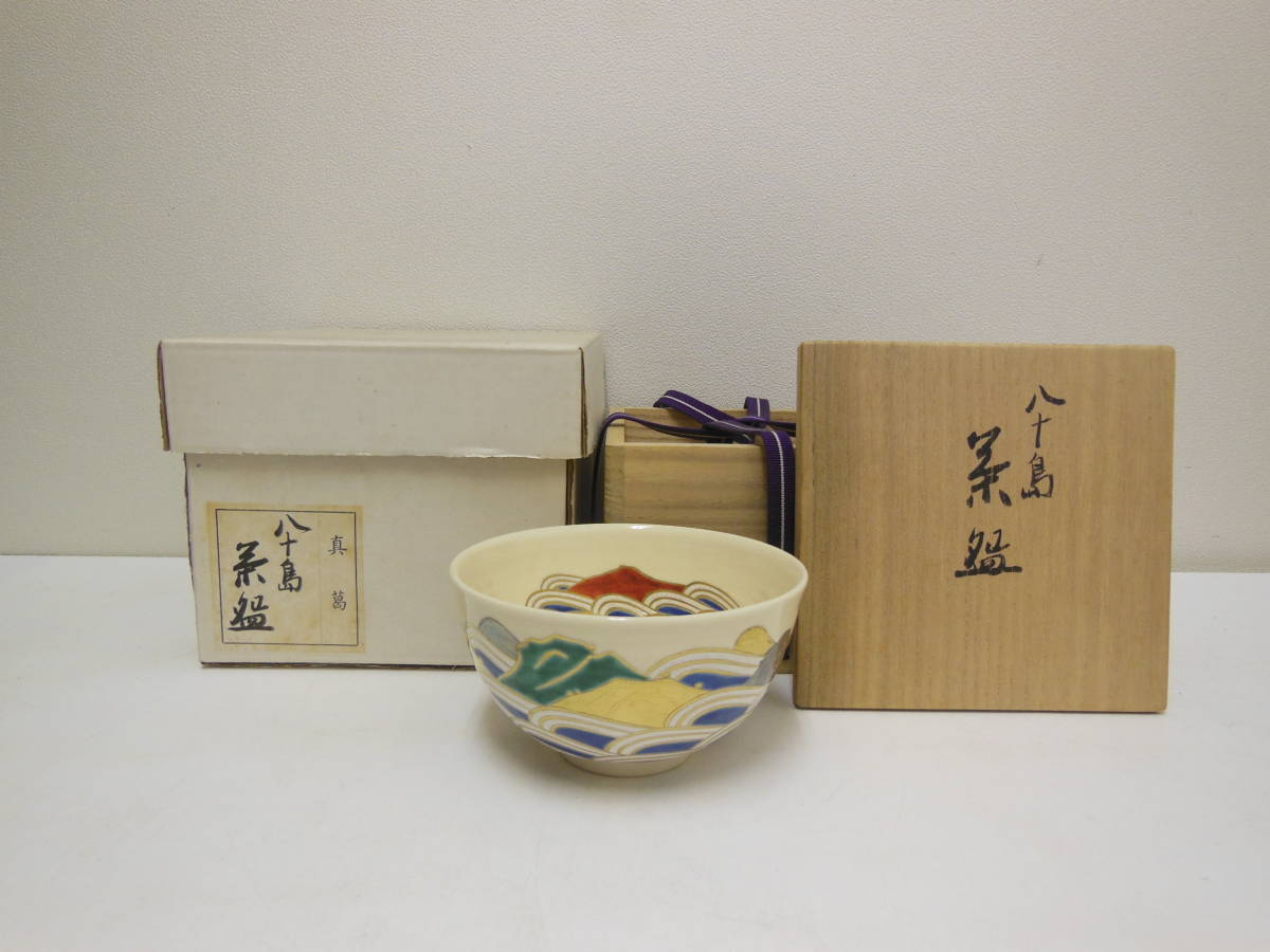 当店限定販売】 - 茶道具 真葛焼 宮川香斎作 竹文 盃 共箱 C 5394