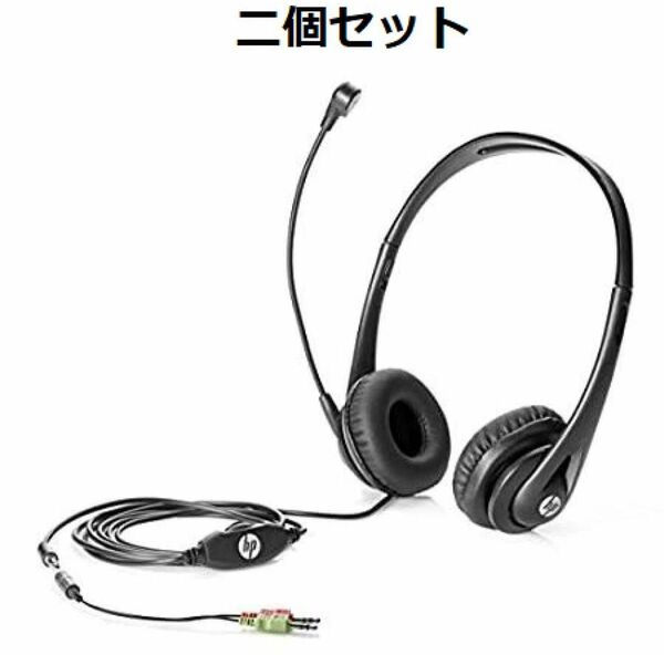 ヘッドセット マイク付 HP製 純正品 ヘッドフォン ビジネスヘッドセット Headset v2 T4E61AA 新品 二個セット