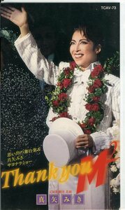 即決〈同梱歓迎〉VHS 宝塚歌劇 真矢みき 退団記念「Thank you M2」 リーフレット付 ビデオ◎その他多数出品中E100