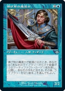 MTG ■青/日本語版■ 《捧げ物の魔道士/Tribute Mage》★旧枠FOIL★モダンホライゾン２ MH2