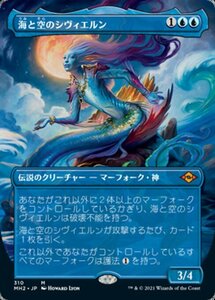 MTG ■青/日本語版■ 《海と空のシヴィエルン/Svyelun of Sea and Sky》★拡張アートFOIL★モダンホライゾン２ MH2