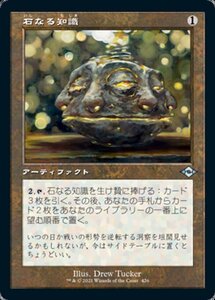 MTG ■無/日本語版■ 《石なる知識/Brainstone》★旧枠FOIL★モダンホライゾン２ MH2