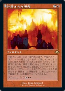 MTG ■赤/日本語版■ 《計算された爆発/Calibrated Blast》★旧枠FOIL★モダンホライゾン２ MH2