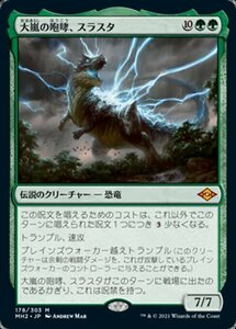 MTG ■緑/日本語版■ 《大嵐の咆哮、スラスタ/Thrasta, Tempest's Roar》★FOIL★モダンホライゾン２ MH2