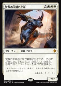 MTG ■白/日本語版■ 《覚醒の太陽の化身/Wakening Sun's Avatar》イクサラン XLN