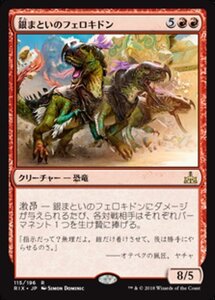 MTG ■赤/日本語版■ 《銀まといのフェロキドン/Silverclad Ferocidons》イクサランの相克 RIX