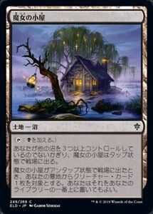 MTG ■土地/日本語版■ 《魔女の小屋/Witch's Cottage》エルドレインの王権 ELD 　