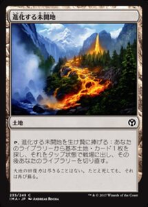 MTG ■土地/日本語版■ 《進化する未開地/Evolving Wilds》 アイコニックマスターズ IMA