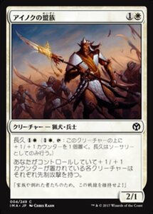 MTG ■白/日本語版■ 《アイノクの盟族/Ainok Bond-Kin》★FOIL★ アイコニックマスターズ IMA